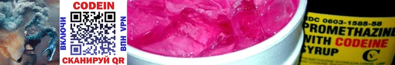 Кодеин Purple Drank  KRAKEN сайт  Любань  сколько стоит 