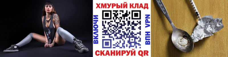 ГЕРОИН герыч  omg как зайти  Любань  купить наркотик 